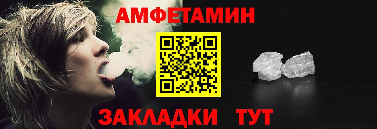 Amphetamine 97% Георгиевск