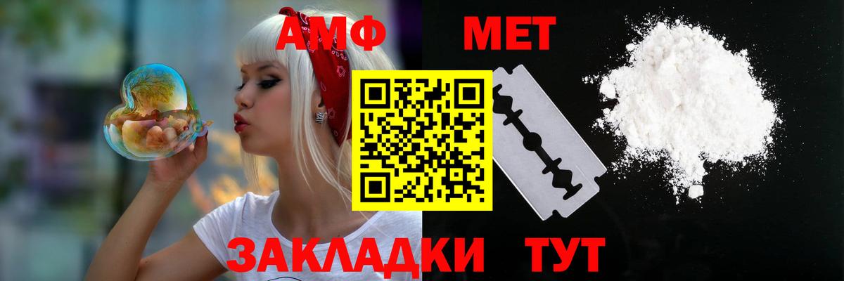 АМФЕТАМИН VHQ  Вход с VPN  Георгиевск 