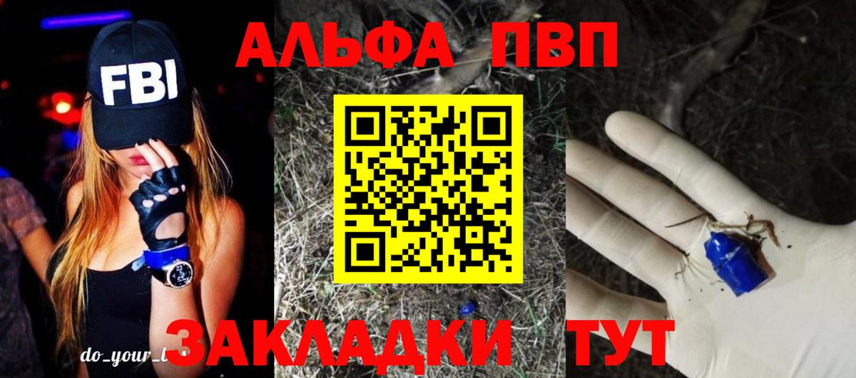 Alpha PVP мука  Alpha PVP Crystall  Alfa_PVP СК  Вход с VPN  Георгиевск 