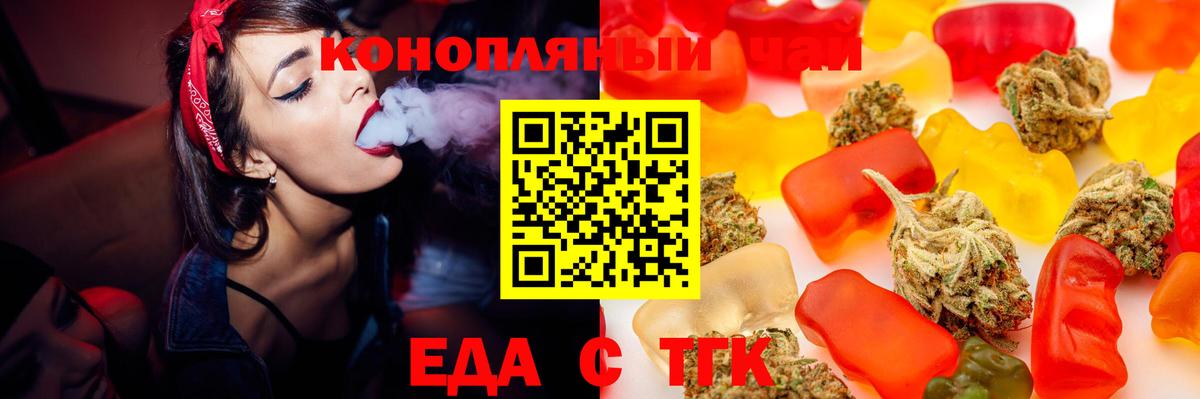 Георгиевск  Печенье с ТГК марихуана  Вход с VPN 
