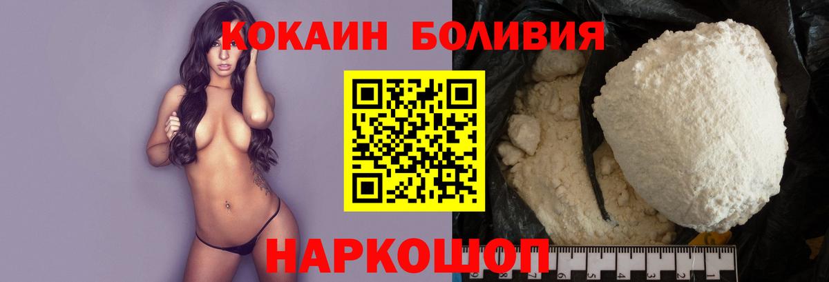 COCAIN Columbia Георгиевск