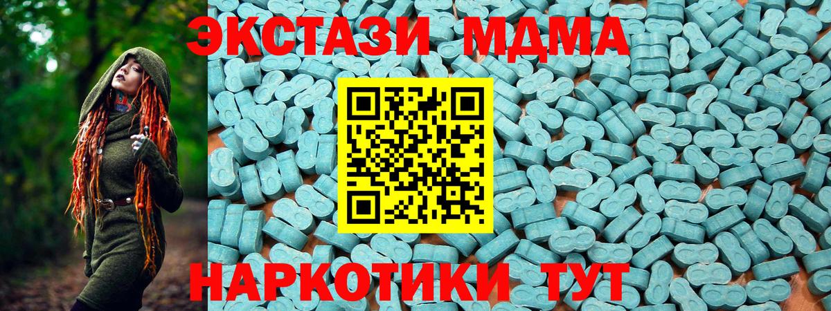ЭКСТАЗИ MDMA  Вход с VPN  Ecstasy  Георгиевск  Ecstasy круглые 