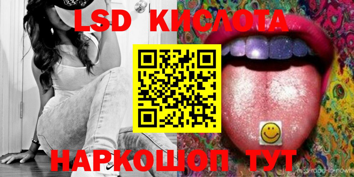 Георгиевск  LSD-25 экстази ecstasy  Вход с VPN  ЛСД экстази кислота 