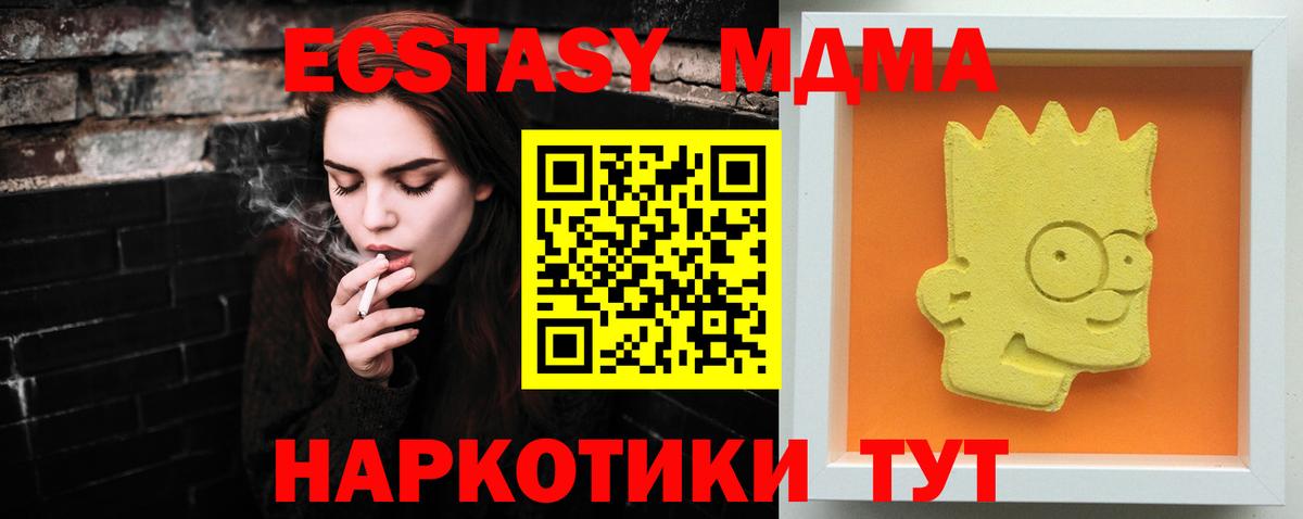 МДМА Molly  Вход с VPN  Георгиевск  МДМА crystal 