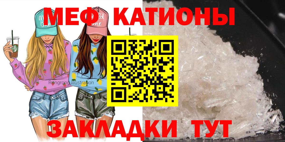 Георгиевск  МЕФ VHQ  Меф mephedrone  МЯУ-МЯУ  Вход с VPN 