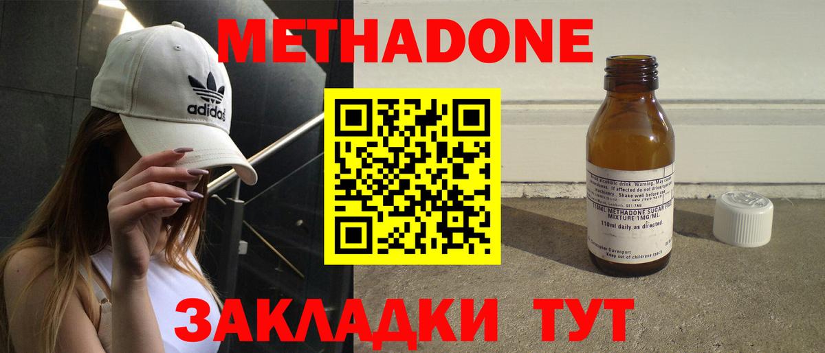 mega ТОР  МЕТАДОН мёд  Вход с VPN  Георгиевск 