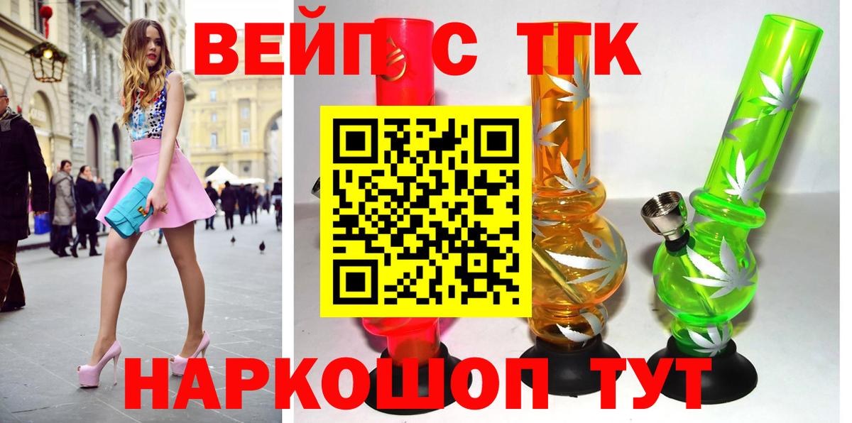 Георгиевск  ТГК гашишное масло  Вход с VPN  Дистиллят ТГК вейп с тгк 